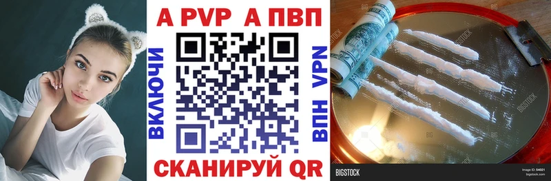 APVP мука  где можно купить   Новоузенск 