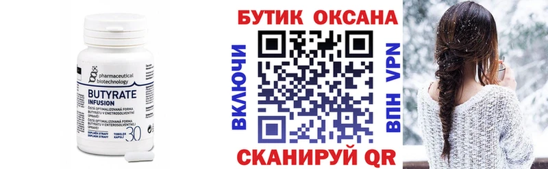 Бутират бутандиол  как найти наркотики  Новоузенск 
