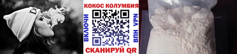 Кокаин Колумбийский  закладки  Новоузенск 