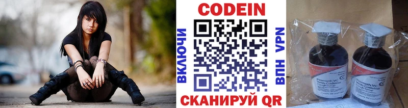 Кодеиновый сироп Lean Purple Drank  где можно купить   сайты даркнета какой сайт  Новоузенск 