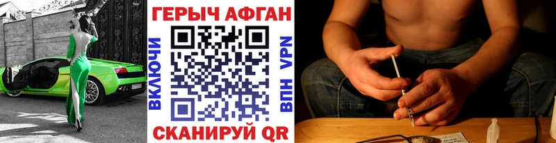 Героин VHQ  мега как войти  Новоузенск 