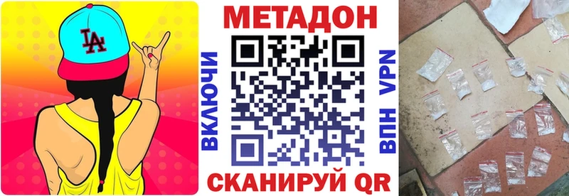 МЕГА вход  Новоузенск  Метадон мёд 